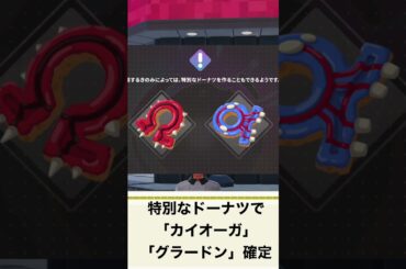 【ポケモンZA】DLCメガ次元ラッシュの最新情報！判明した内容は？