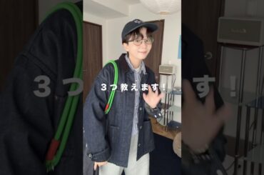 同じ服、こう変わる。部屋着からお出かけ着へ。　#ファッション #コーデ  #着回しコーデ