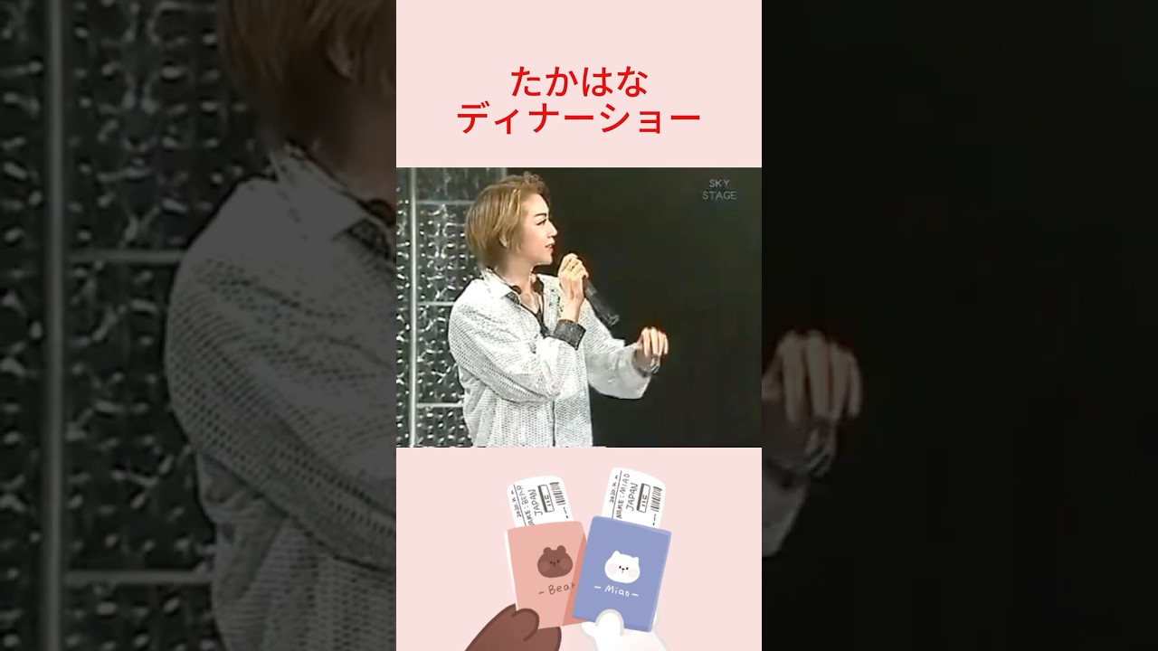 花總まり 和央ようか ディナーショー 花總まり 和央ようか ディナーショー