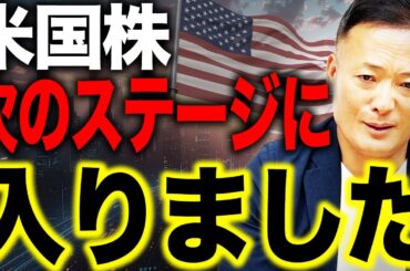 【成長率だけでなく】米国株牽引する半導体企業の第3四半期の動向と見通し・投資判断における注意点を解説【こう投資判断してくさい】