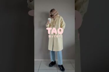 #大人可愛い #ファッション #大人カジュアル  #秋コーデ #fashion