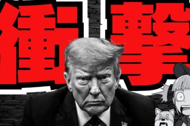 【緊急】トランプ発言で仮想通貨上昇！国民へ給付金＆政府閉鎖解除／XRP10ドルはありえるのか？／ビットコイン2028年まで強気説