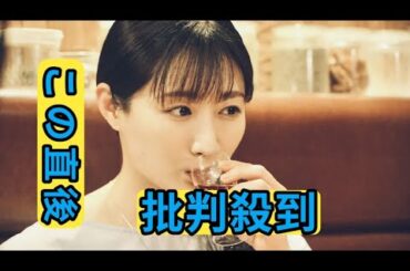 武田梨奈“ワカコ”がウォーキング中に見つけた店で中華料理を楽しむ姿に視聴者から共感の声＜ワカコ酒 Season9＞