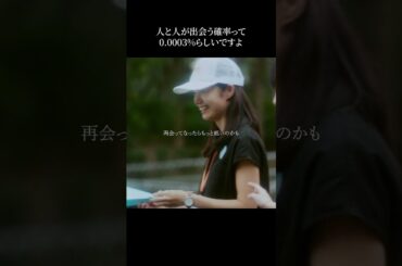 人と人が出会う確率って0.0003%らしいですよ｜『秒速5センチメートル』【大ヒット上映中】