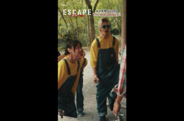 莉里よくやった👍  #桜田ひより #佐野勇斗 #志田未来 #影山優佳 #内博貴 #エスケイプ #shorts