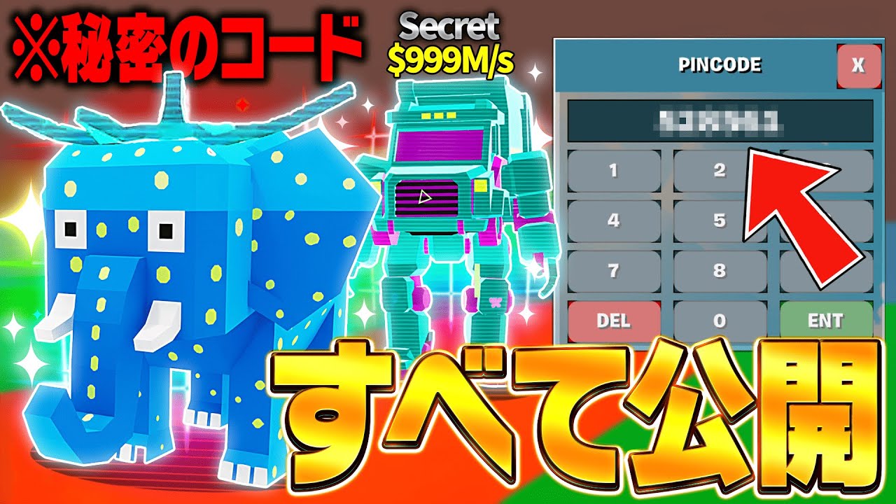 ブレインロットを盗むマップで最新の秘密コードが全て公開された!?※今すぐ見て…【フォートナイト】【ブレインロット】 ブレインロットを盗むマップで最新の秘密コードが全て公開された!?※今すぐ見て…【フォートナイト】【ブレインロット】