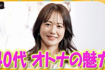 磯山さやか　40代のオトナの魅力　25周年写真集は「100点」　キュートな水着、艶やかなランジェリー姿披露【発売記念会見】