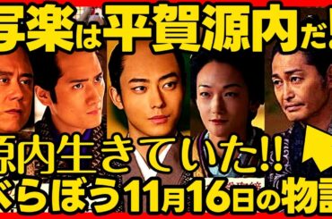 【べらぼう】ネタバレ 第４４回あらすじ詳細版 大河ドラマ考察感想 ２０２５年１１月１６日放送 第４４話 蔦重栄華乃夢噺