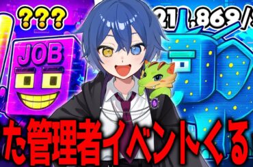 二回目の管理者イベント襲撃、、シクレ確定を100人でやりますｗｗｗｗ【フォートナイト/ブレインロット】