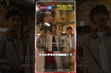 ウルトラマンの履歴書！？【ウルトラマン公式】