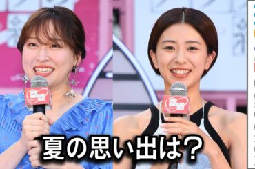 黒島結菜＆丸山礼、2人の夏の思い出は？／映画『夏目アラタの結婚』公開直前ナイトプールイベント