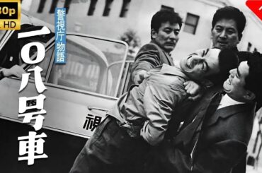 【最高の日本映画】 松本清張　黒の奔流 🎬🎌🅷🅾️🆃🎌🎬 【日本の歴史映画】(720P_HD)