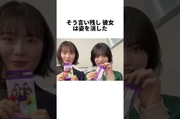 【衝撃】「女優」 清宮レイ 復活か #乃木坂46#乃木坂#清宮レイ#乃坂46