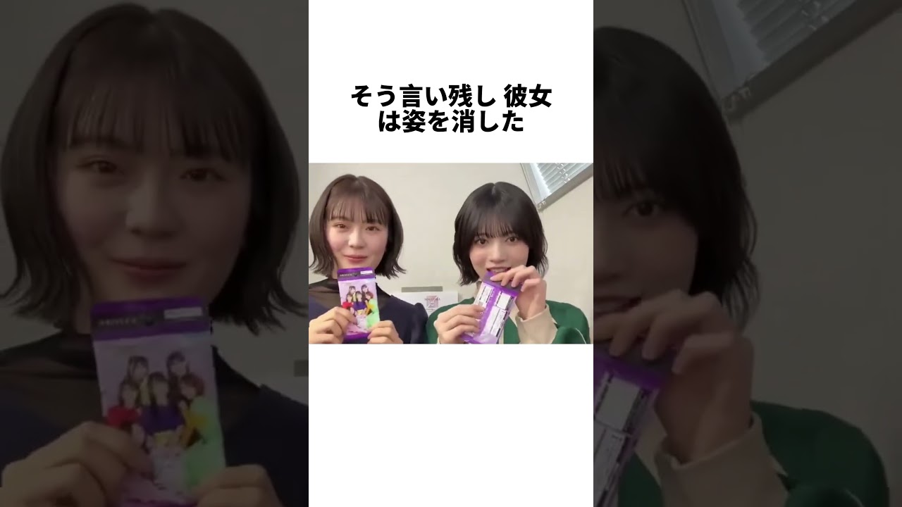 【衝撃】「女優」 清宮レイ 復活か #乃木坂46#乃木坂#清宮レイ#乃坂46 【衝撃】「女優」 清宮レイ 復活か #乃木坂46#乃木坂#清宮レイ#乃坂46