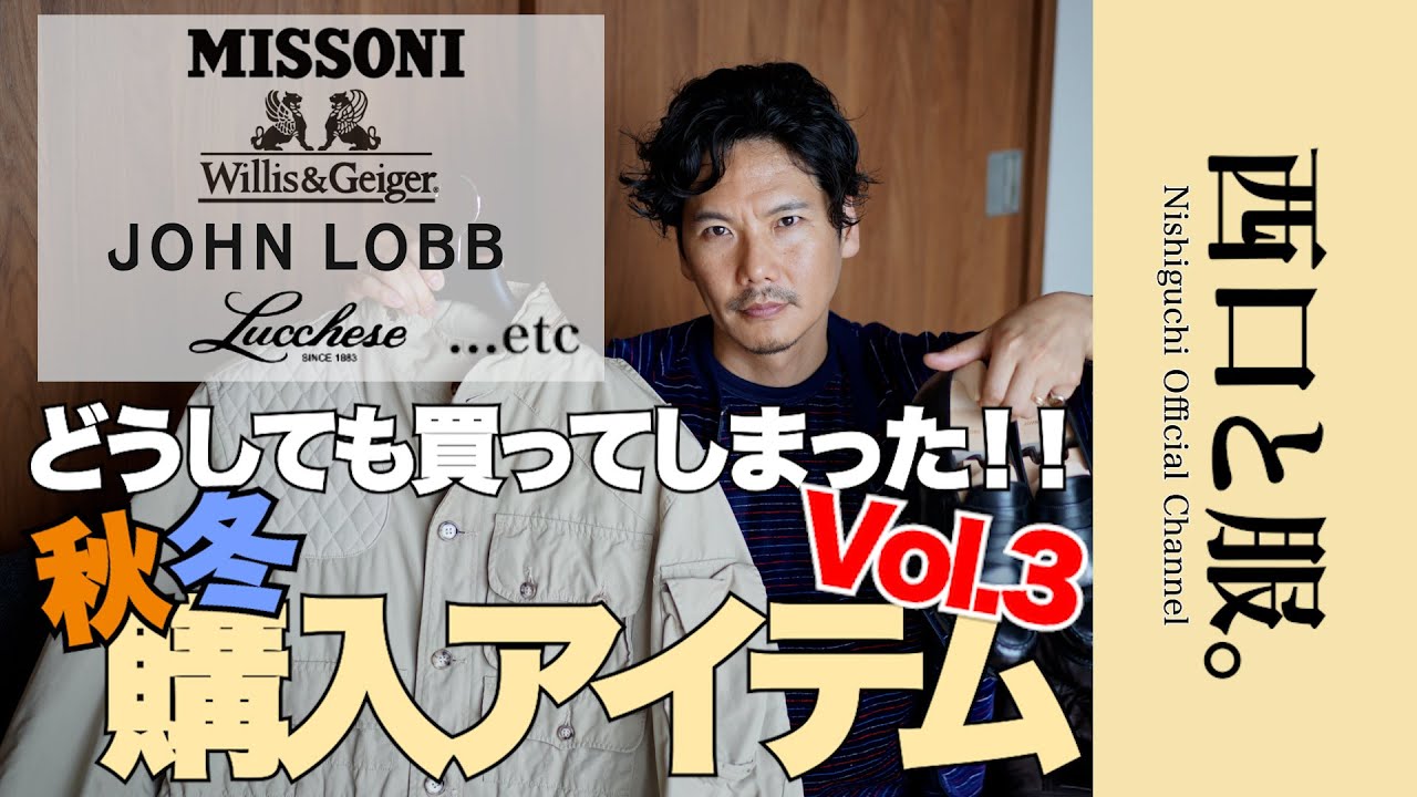 【買う気なかったのに…】どうしても買ってしまった秋冬アイテム 【買う気なかったのに…】どうしても買ってしまった秋冬アイテム
