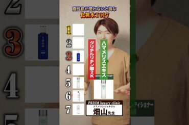 脂性肌の人必見 #スキンケア #美肌 #化粧水