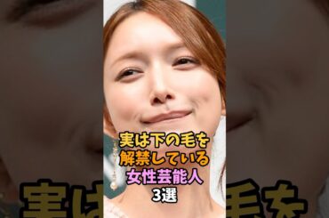 某某な女性芸能人3選 #shorts #後藤真希