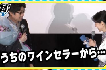 吉永小百合＆佐藤浩市、阪本順治監督の紫綬褒章受章を祝福　プレゼントは「うちのワインセラーから…」　映画「てっぺんの向こうにあなたがいる」舞台あいさつ