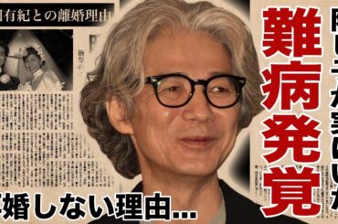 吉岡秀隆の"内田有紀"との本当の離婚理由...再婚しない理由や抱える難病の正体に驚愕！『Dr.コトー診療所』で有名な俳優の隠し子の真相...目を疑う別荘や年収に言葉を失う！
