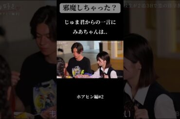 【後フォロー】こんな言葉が咄嗟に出てくる?!みあちゃんの凄いところ❣️【今日好き】 #abema #今日好き #切り抜き#shorts#fyp#みあちゃん