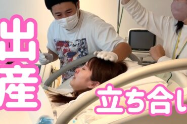 【計画出産】入院〜陣痛〜出産までの記録【夫立ち合い】