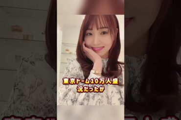 コンサートで席が埋まらない歌手top3 #かしゆか  #菅井友香  #玉森裕太  #歌手