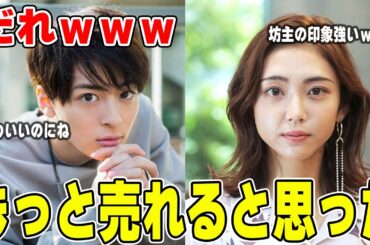 【がるちゃん】もっとブレイクすると思っていた芸能人Part2