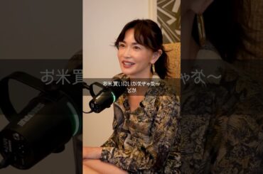 声も文章も…その人となりが出るものですよね/『長谷川京子のうちにおいでよ』#7