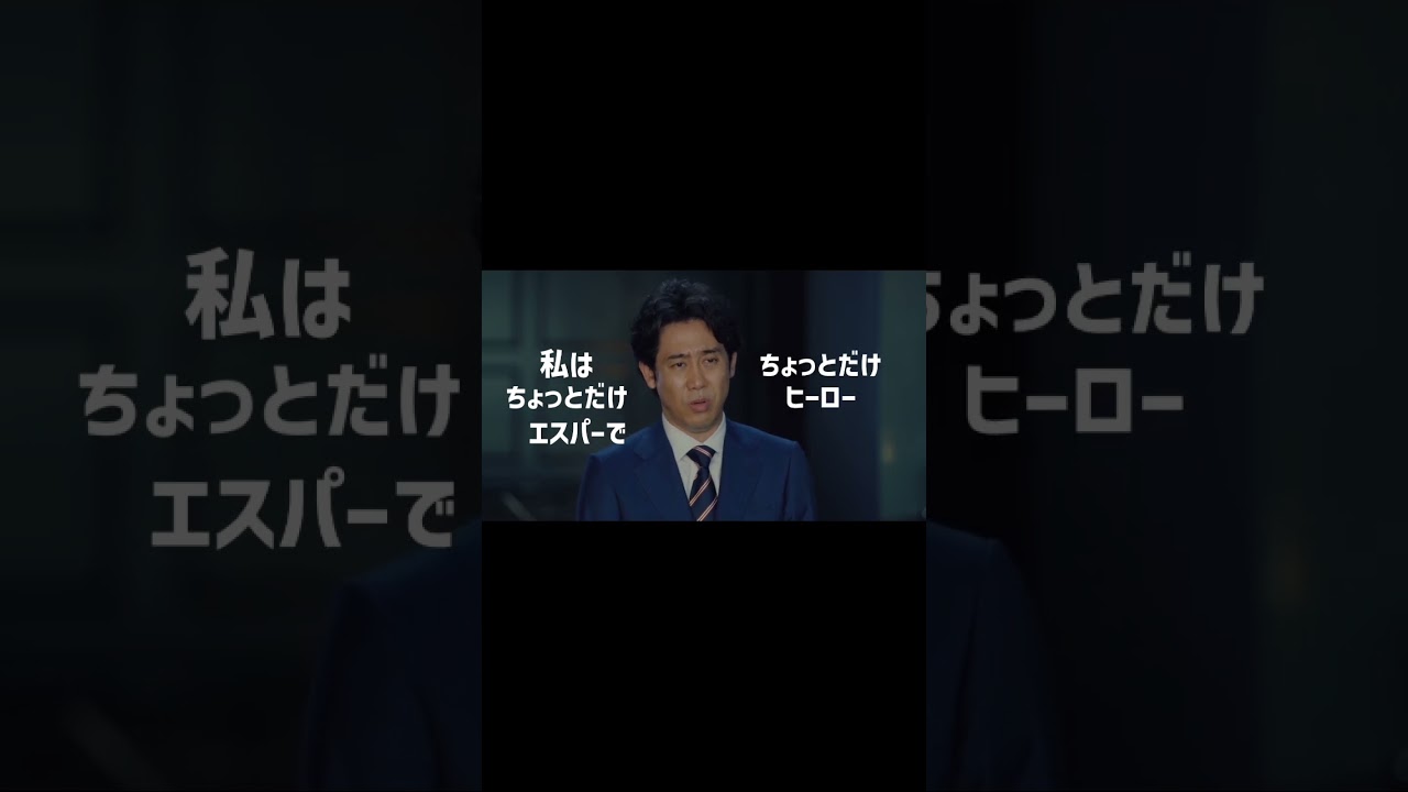 ちょっとだけです👀『#ちょっとだけエスパー』#TVer で配信中🦸#大泉洋 #宮﨑あおい ちょっとだけです👀『#ちょっとだけエスパー』#TVer で配信中🦸#大泉洋 #宮﨑あおい