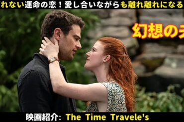 【映画紹介】結ばれない運命の恋！愛し合いながらも離れ離れになる二人