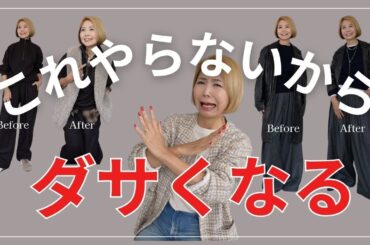 おしゃれな人はみんなやってる！秋冬レイヤードテクニック