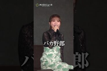 元乃木坂46与田祐希、櫻井海音にブチギレ！？「秋元真夏さんの大ファンで…」　　#与田祐希 #shorts