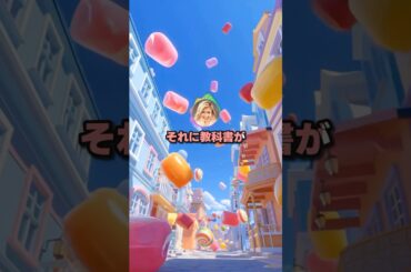 ローラ「あ～また上履き無くなっちゃったwww」