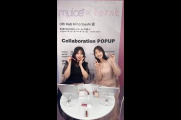 251104 muice×upinkコラボ記念インスタライブ
