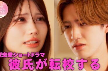 『ときめき図鑑』 総集編40 #ときめき図鑑 #ショートドラマ