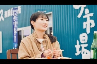 武田梨奈“ワカコ”「海鮮の贅沢三昧を堪能するよ」北海道・増毛町で地酒と海鮮丼など北海道グルメを堪能する＜ワカコ酒 Season9＞