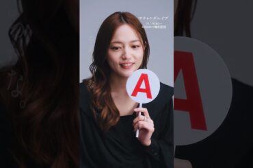 #柴咲コウ & #川口春奈 で価値観2択チェック✅意外な一面が明らかに…⁉︎｜ドラマ『 #スキャンダルイブ 』11/19(水)よる10時アベマで無料配信スタート