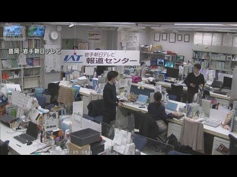 三陸沖でM6.9の地震 岩手沿岸で津波観測 気象庁「1週間、同程度の地震に注意」【知っておきたい!】【グッド!モーニング】(2025年11月10日) 三陸沖でM6.9の地震 岩手沿岸で津波観測 気象庁「1週間、同程度の地震に注意」【知っておきたい!】【グッド!モーニング】(2025年11月10日)