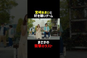 四季のエスパーは〇〇!?😮 #ちょっとだけエスパー #大泉洋 #宮﨑あおい #shorts