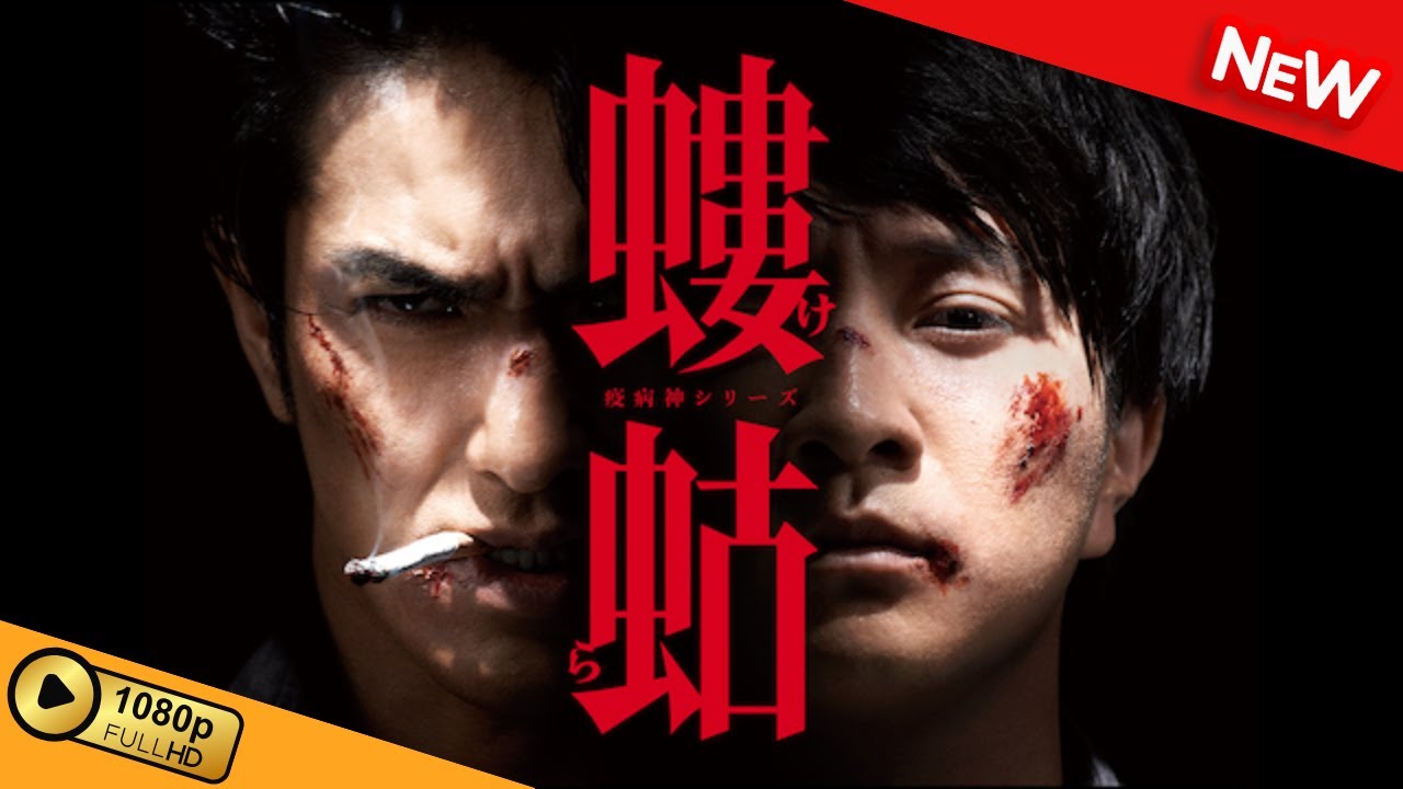 【国内ドラマ】 螻蛄(疫病神シリーズ) | 第1話 【ドラマフル】 【国内ドラマ】 螻蛄(疫病神シリーズ) | 第1話 【ドラマフル】