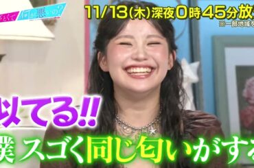 【あざとくて何が悪いの?】 EXILE TAKAHIRO ・HANA JISOO  KOHARU をゲストに迎え!!禁断トーク連発!?TAKAHIRO先生に恋のお悩み相談!!