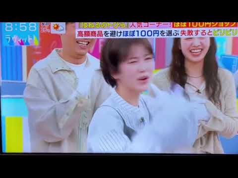 浜辺美波 ビリビリ被害