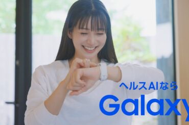 Voices of Galaxy 足立梨花篇(120秒 ver.) | Galaxy Watch8 | Samsung