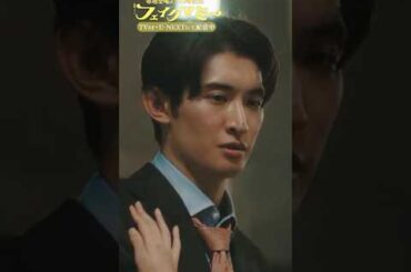 『#フェイクマミー』第5話✂️きょうは薫さんに会えてよかったです #波瑠 #向井康二