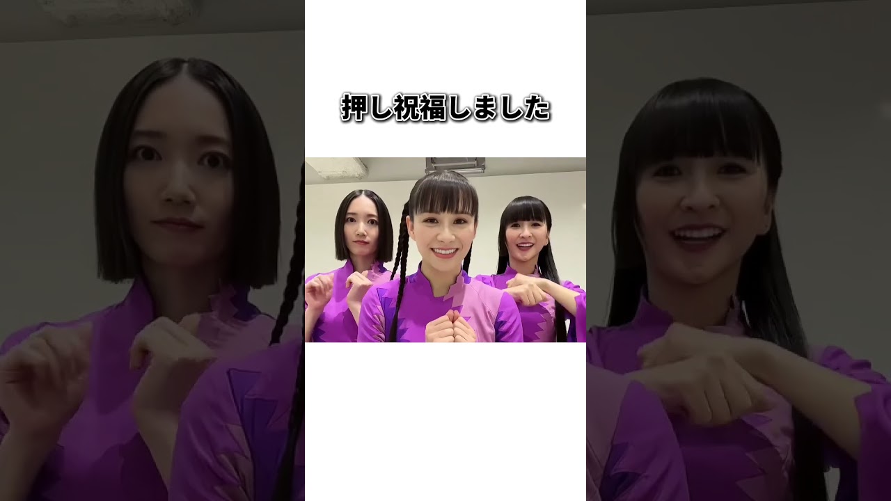 【衝撃】あ～ちゃん予想外の結婚相手が明らかに…⚡️#Perfume #結婚発表#西脇綾香