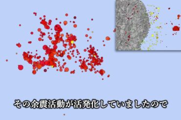 三陸沖でM6.7の地震発生/これまでの推移と今後の可能性について