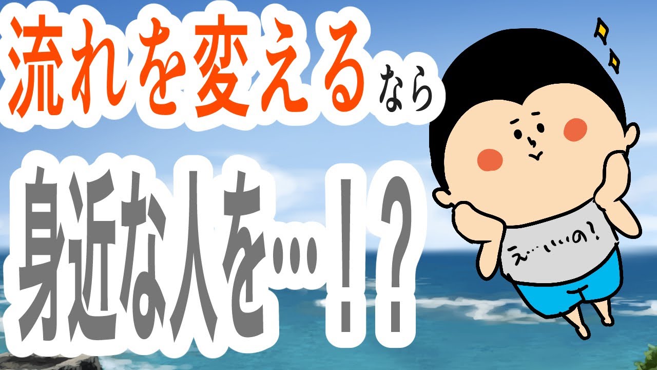 身近な人を喜ばせると流れが変わる!/ 100日マラソン続〜1675日目〜 身近な人を喜ばせると流れが変わる!/ 100日マラソン続〜1675日目〜
