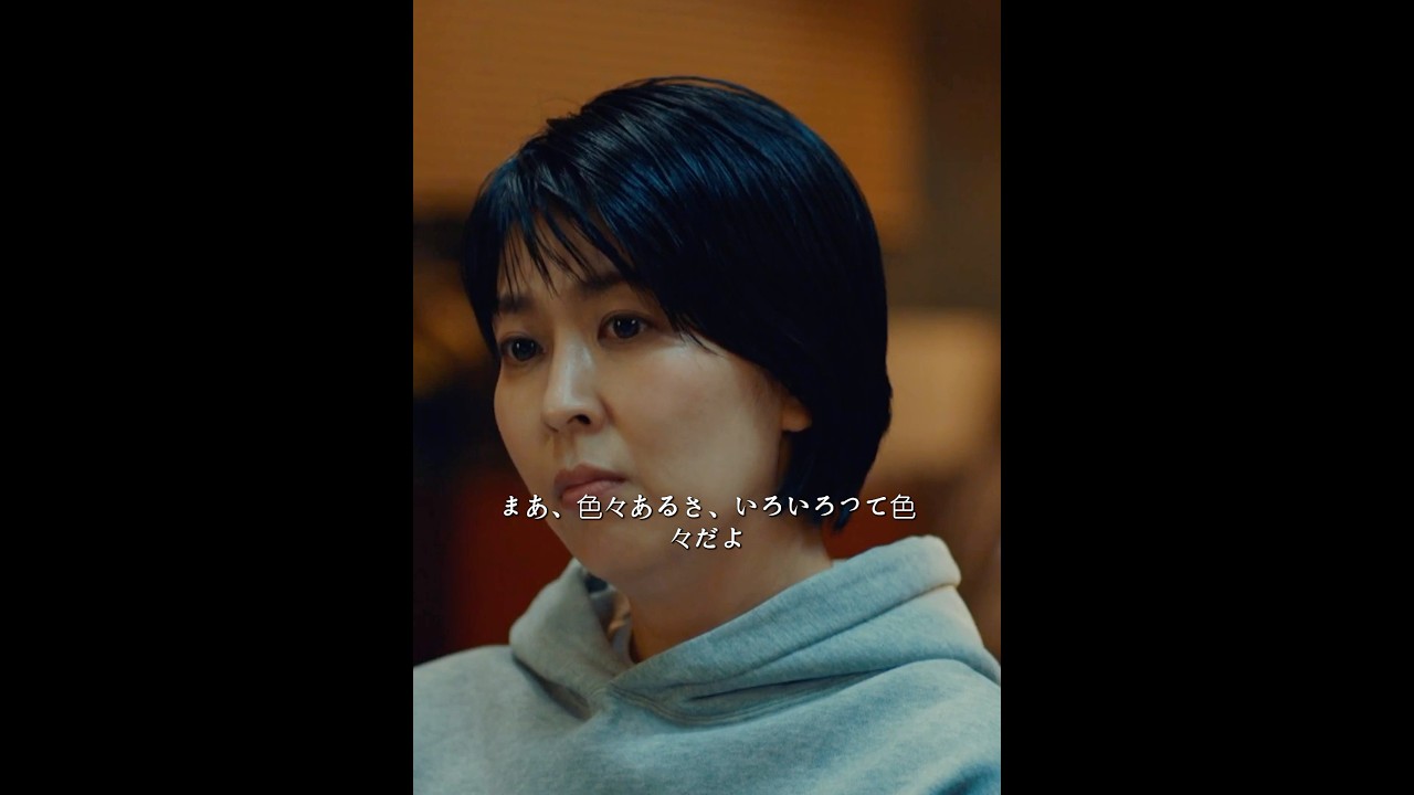 生活はそんなに単純ではありません。楽しくて不安を持っています。#大豆田とわ子と三人の元夫#松たか子#日本ドラマ
