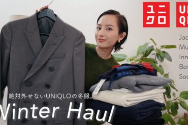 UNIQLOの冬服 : 可愛くて更に暖かい！UNIQLOの最強冬服を沢山買ってきたのでご紹介❄️