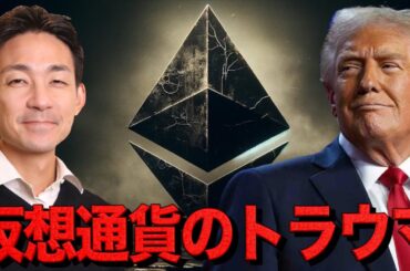 仮想通貨市場が抱えるトラウマ。2026年は暗雲か。